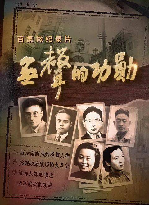 河北省水渠科技有限公司關(guān)于全體人員及擬入職大學生收看央視紀錄片《無聲的功勛》 通知