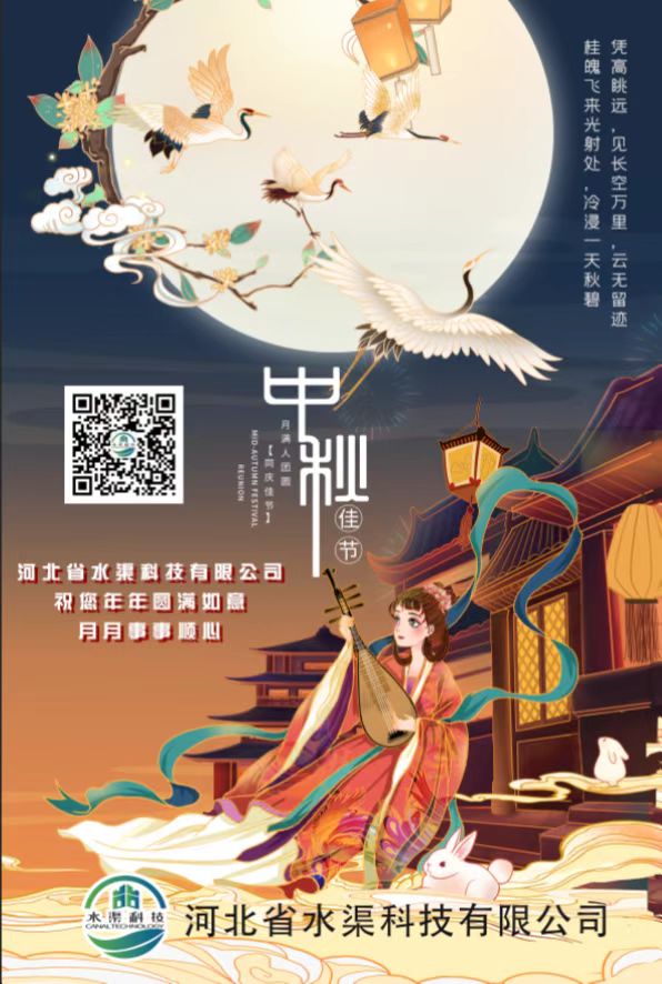 關(guān)于中秋節(jié)發(fā)放過節(jié)費的通知