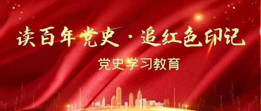 黨史天天學|11月4日