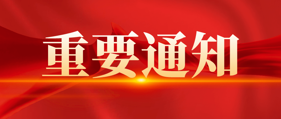 河北省水渠科技有限公司關(guān)于積極響應(yīng)貫徹執(zhí)行河北省人民政府辦公廳《河北省戰(zhàn)略性新興產(chǎn)業(yè)融合集群發(fā)展行動方案（2023-2027年）》的通知